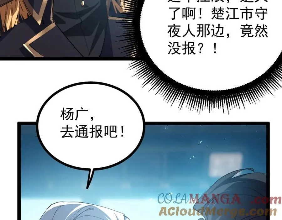 第18话 毒龙20