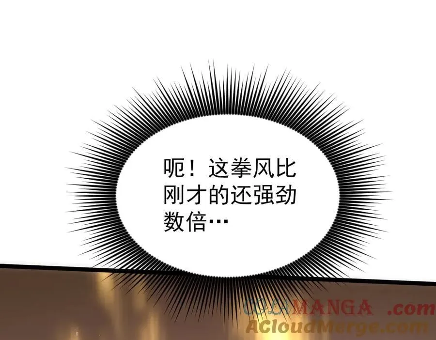 第21话 无敌后裔112