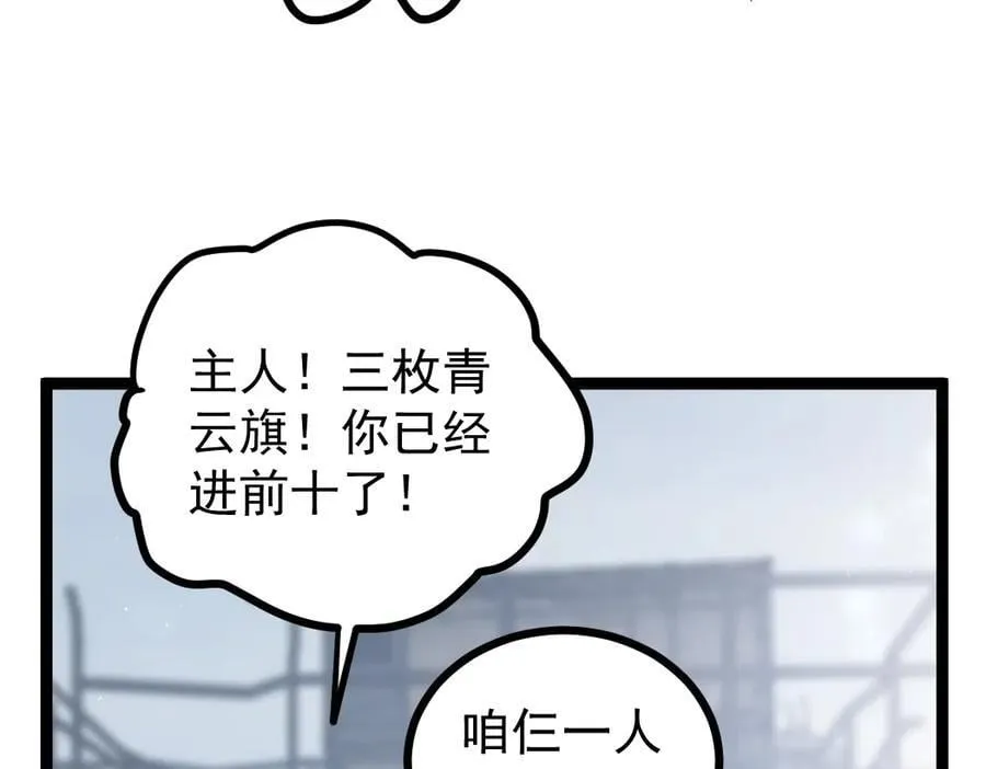 第19话 这是利息90