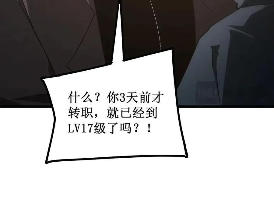 第11话 报道守夜人147