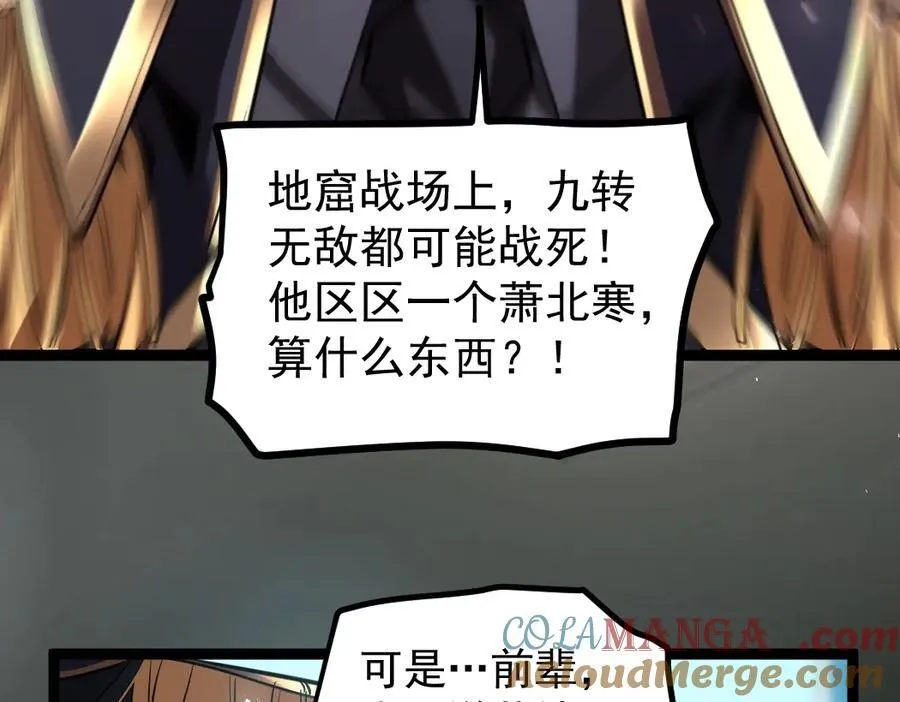 第19话 这是利息108