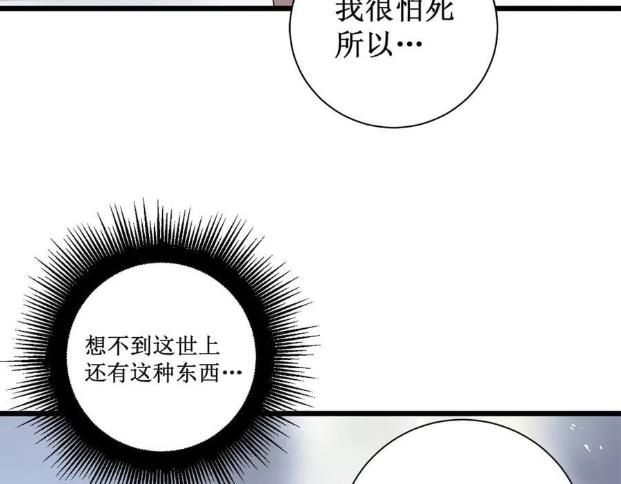 第11话 报道守夜人37