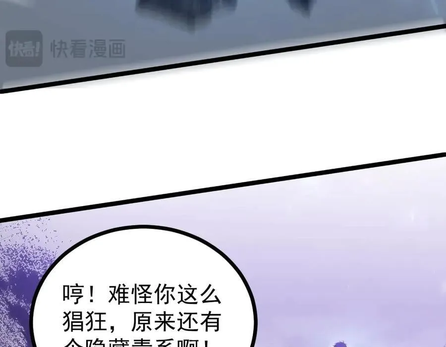 第18话 毒龙85
