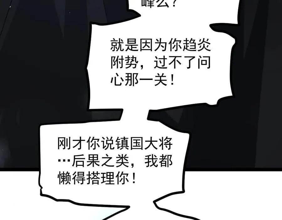 第19话 这是利息105