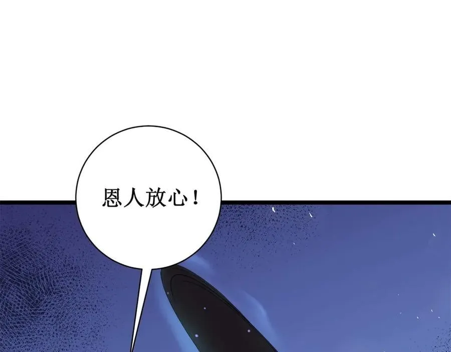第11话 报道守夜人30