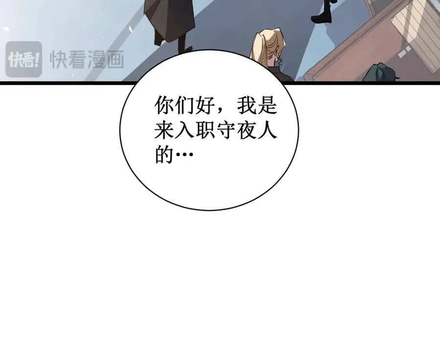 第11话 报道守夜人117