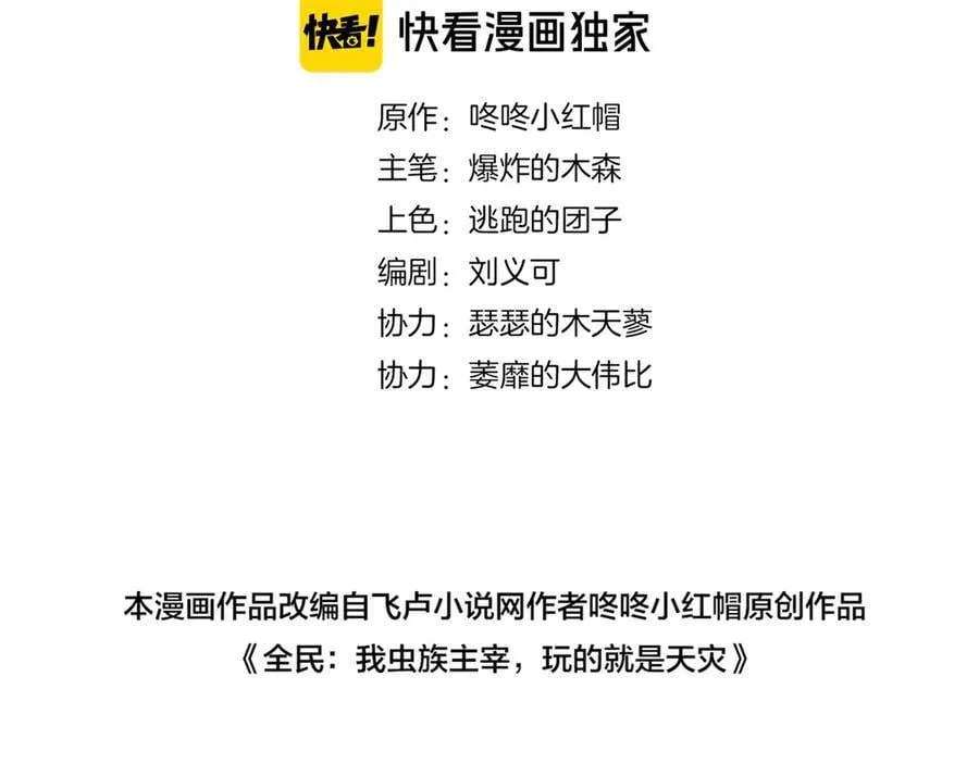 第11话 报道守夜人1
