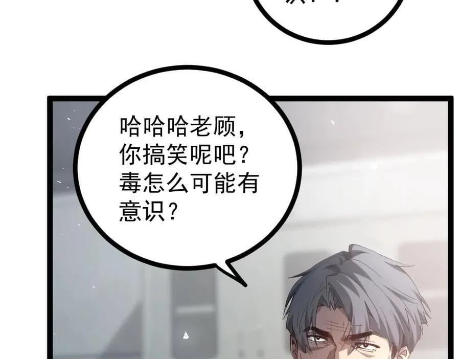 第20话 会会你，江辰25