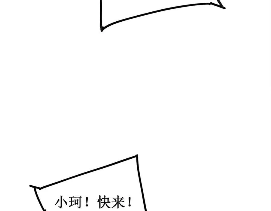 第12话 天骄营58