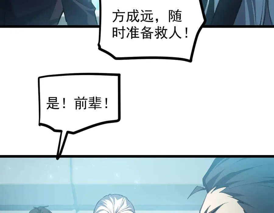 第21话 无敌后裔57