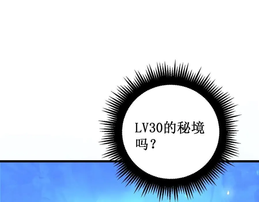 第12话 天骄营153