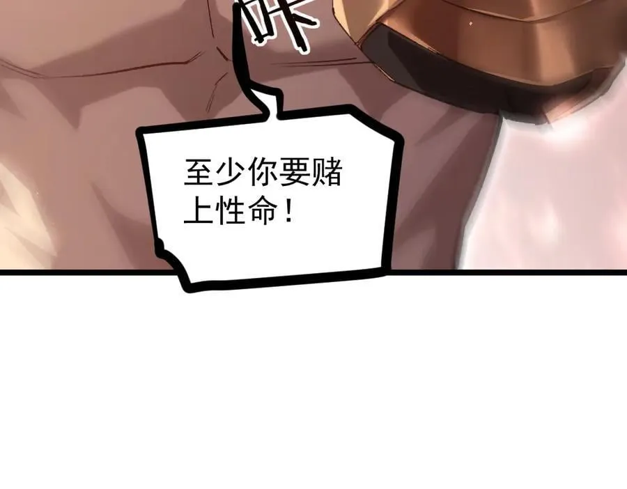 第21话 无敌后裔6