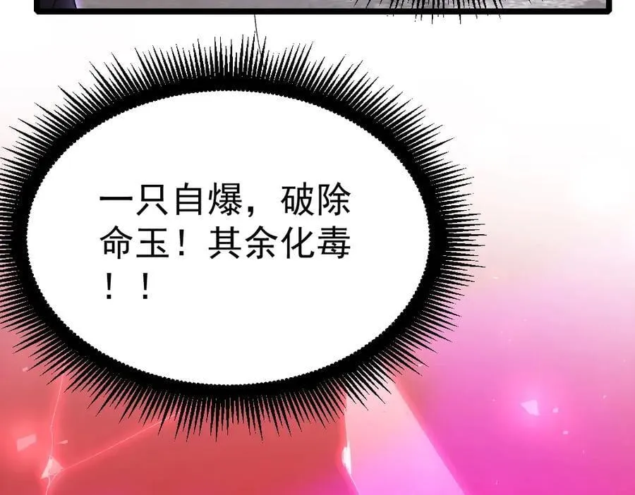 第19话 这是利息67