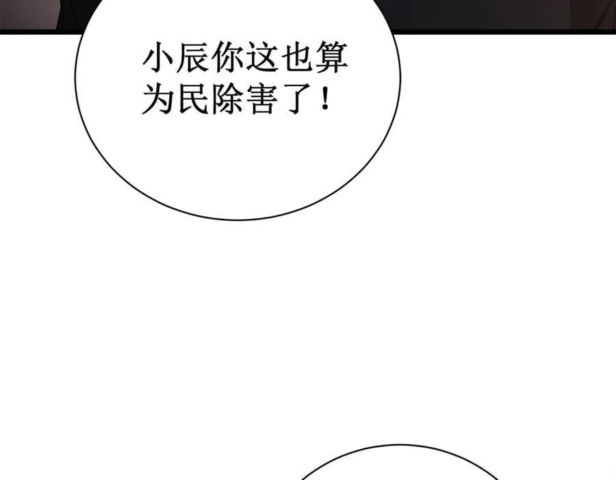 第12话 天骄营19