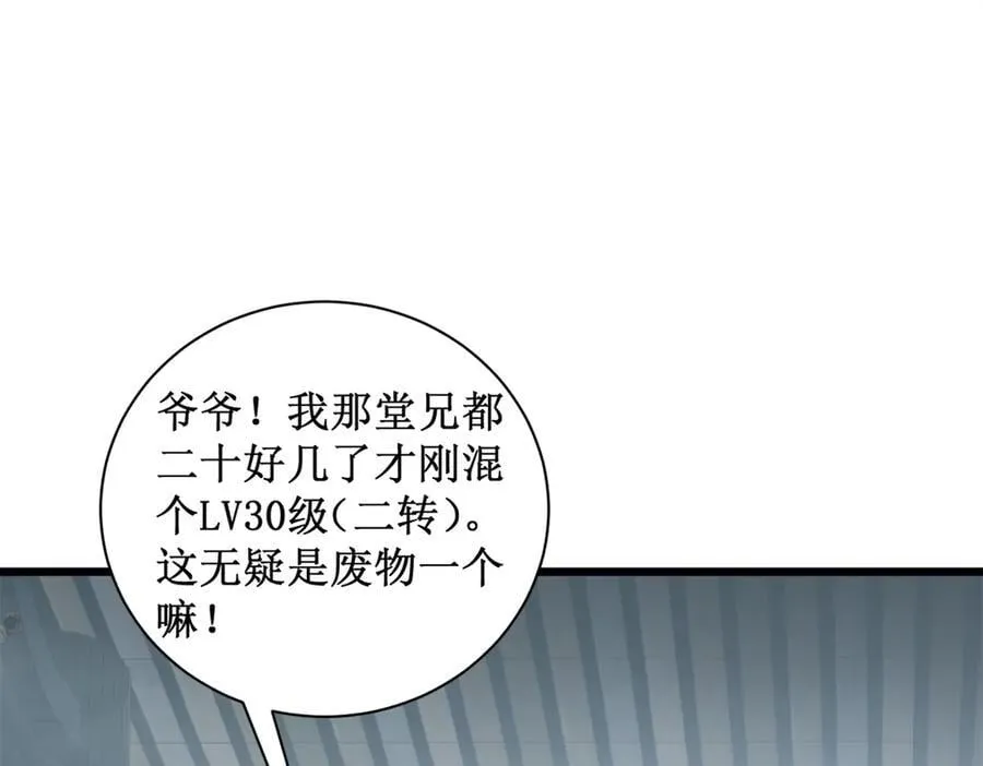 第11话 报道守夜人102