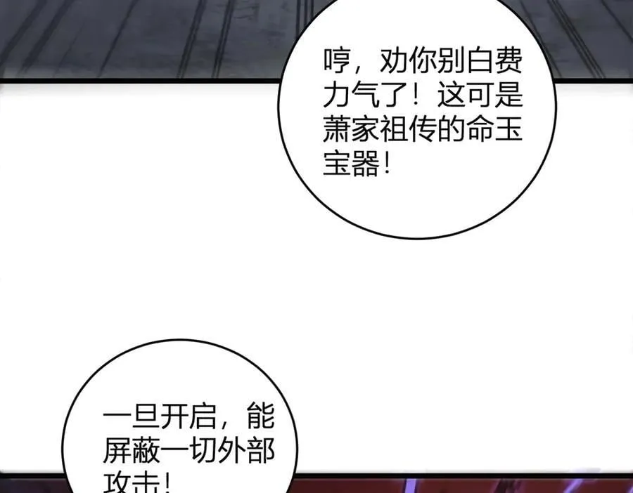 第10话 虫群出击87