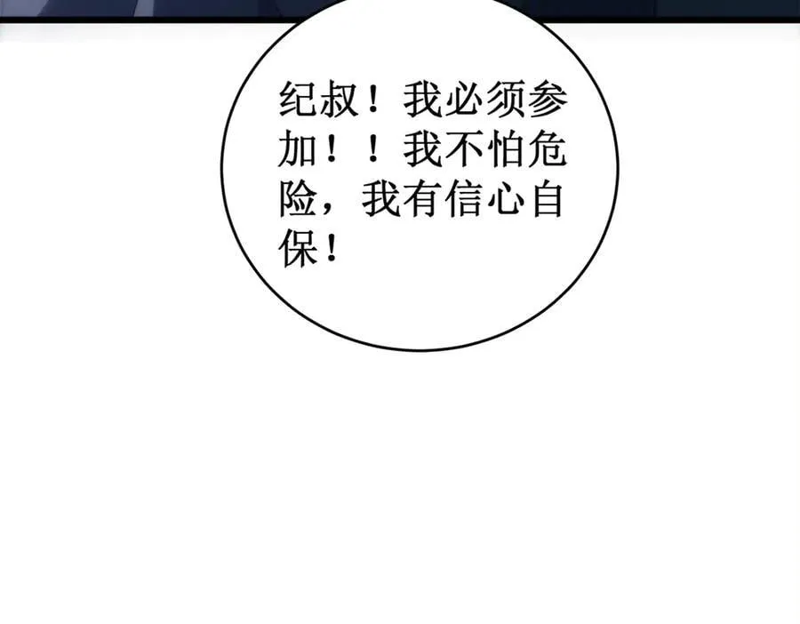 第12话 天骄营77