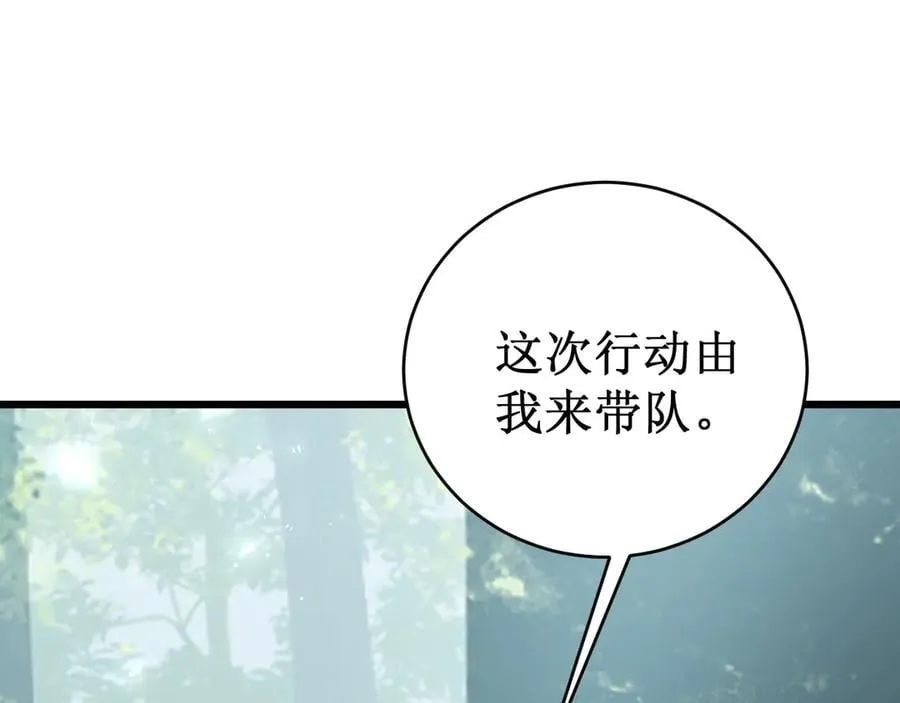 第12话 天骄营142