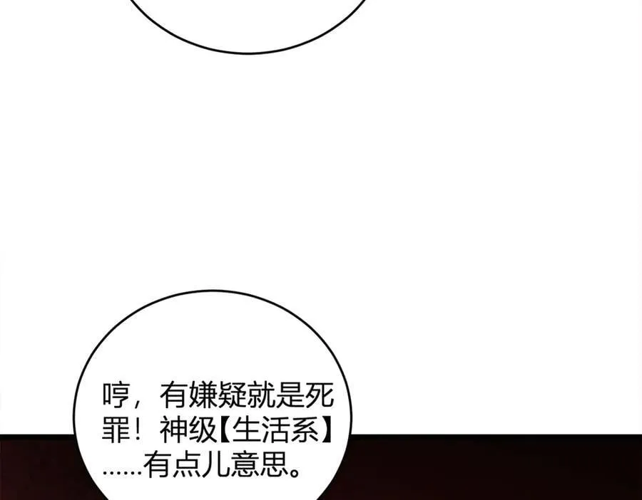 第12话 天骄营99