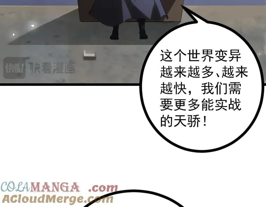 第17话 夺命36