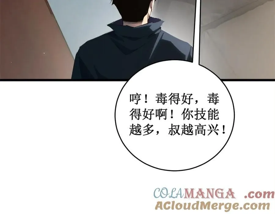 第12话 天骄营64