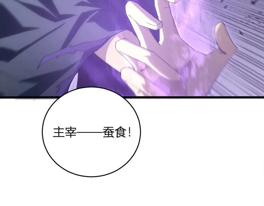 第10话 虫群出击81
