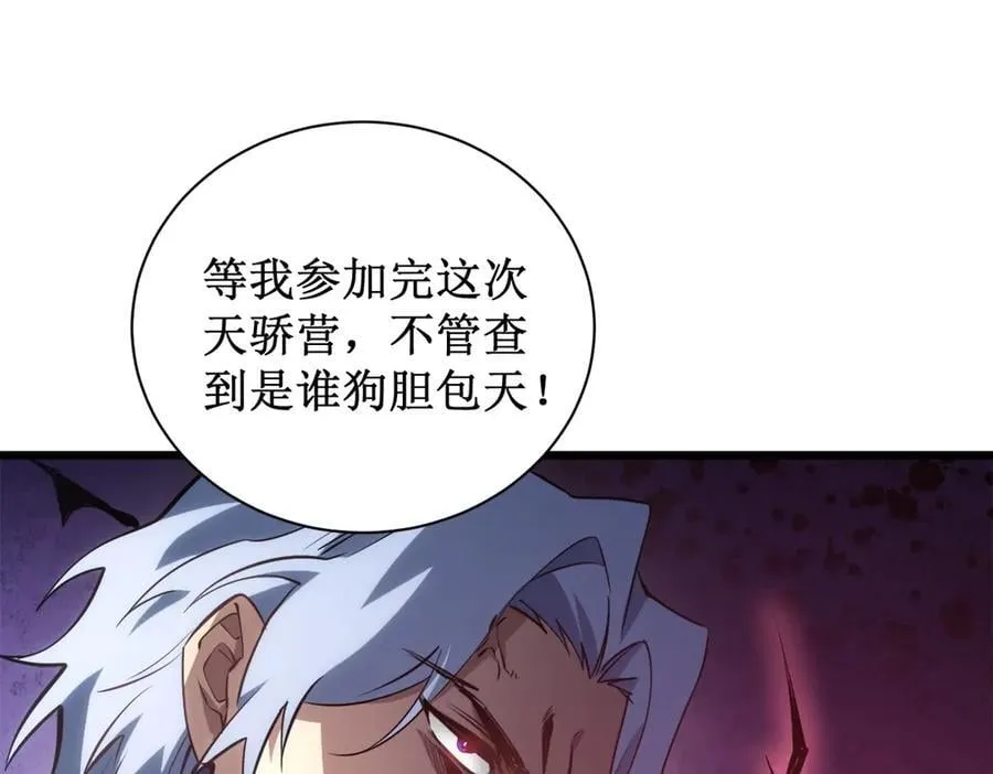第11话 报道守夜人110