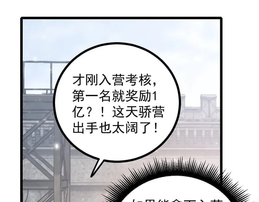 第18话 毒龙53