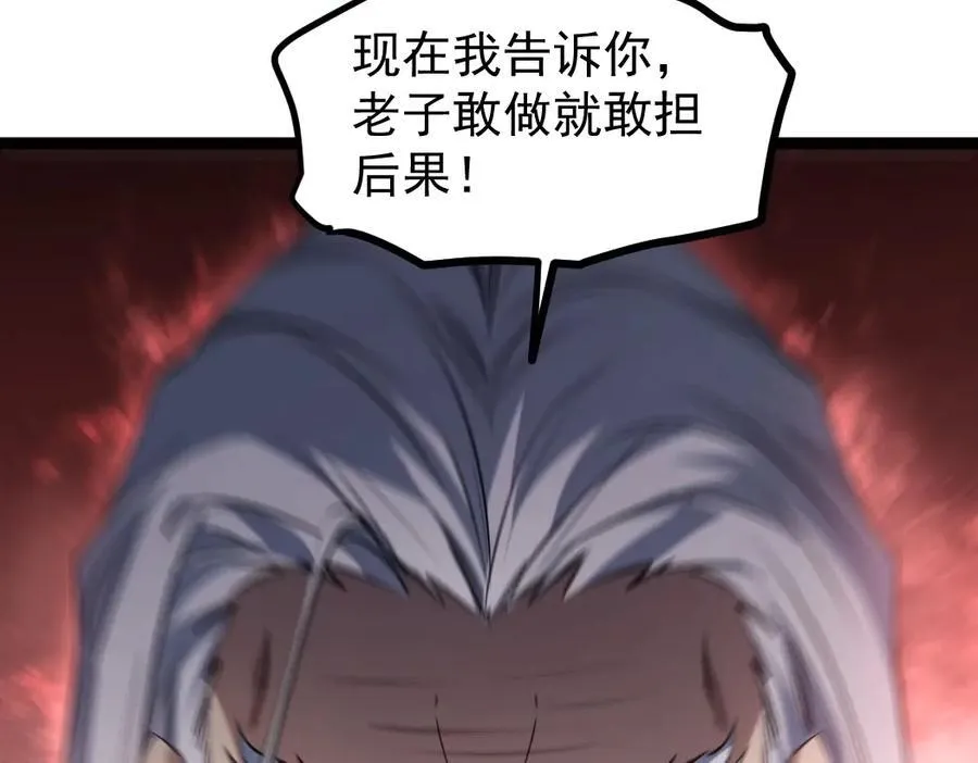 第19话 这是利息106