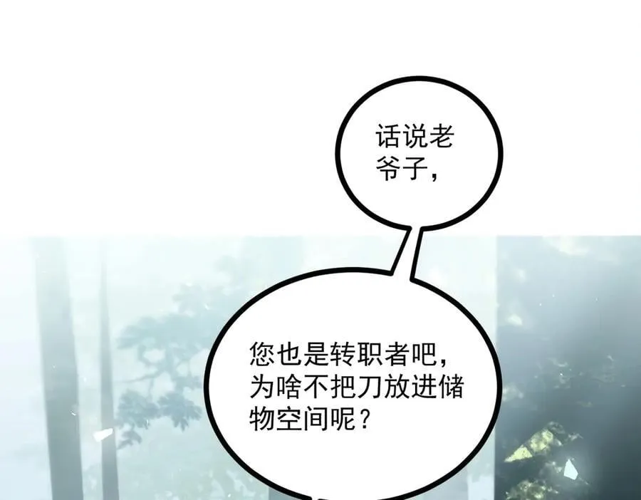 第16话 天骄22