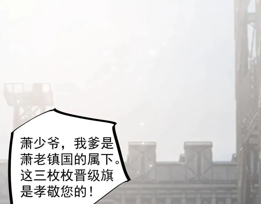 第17话 夺命106