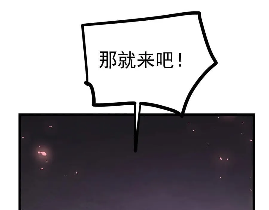 第21话 无敌后裔7