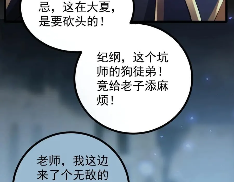 第20话 会会你，江辰49