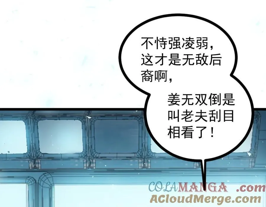 第21话 无敌后裔148