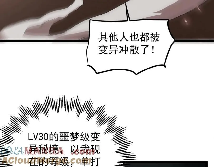 第13话 怎么不笑了32