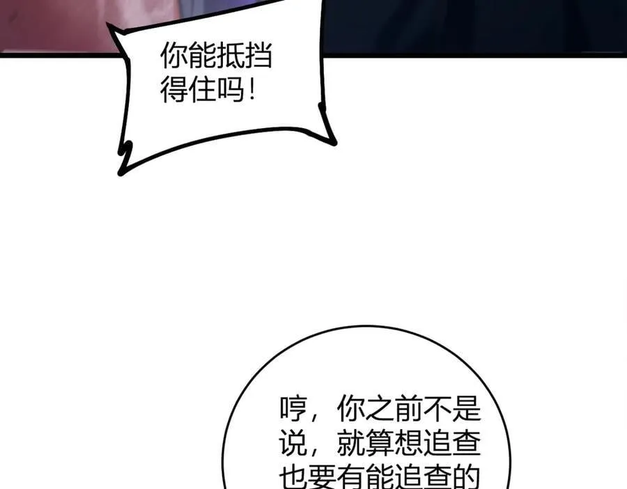 第10话 虫群出击102