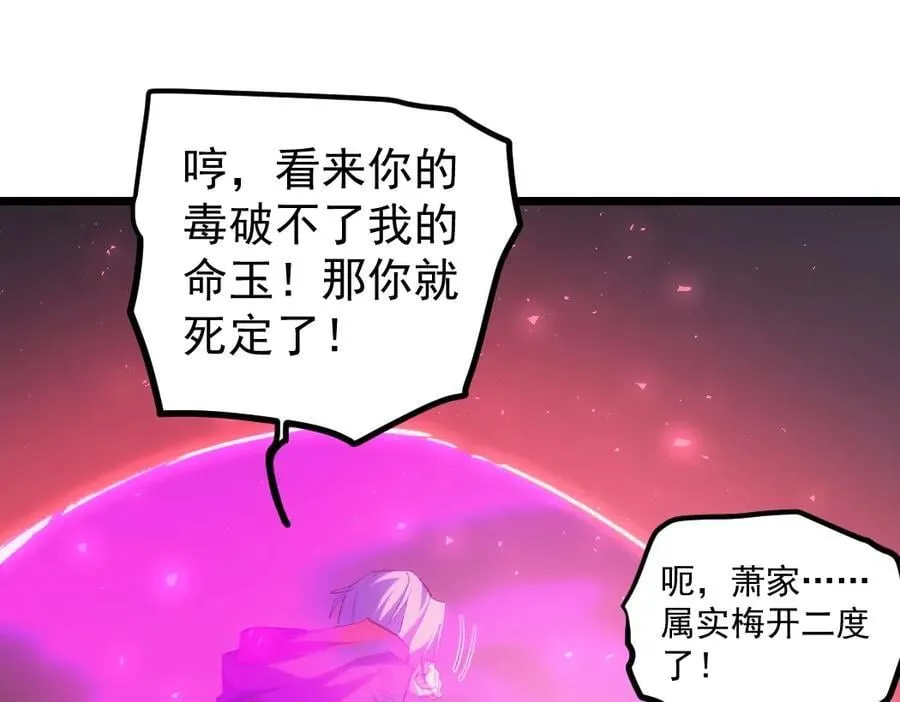 第18话 毒龙127