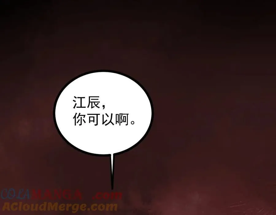 第18话 毒龙72