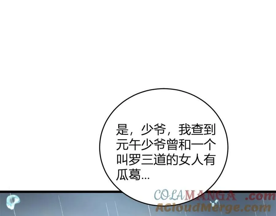 第12话 天骄营92