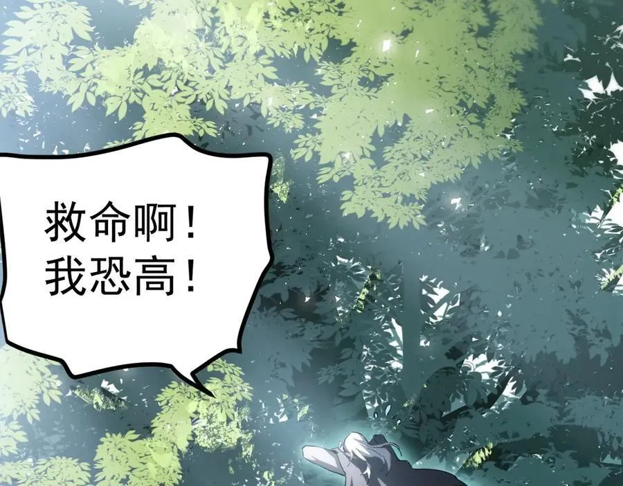 第16话 天骄5