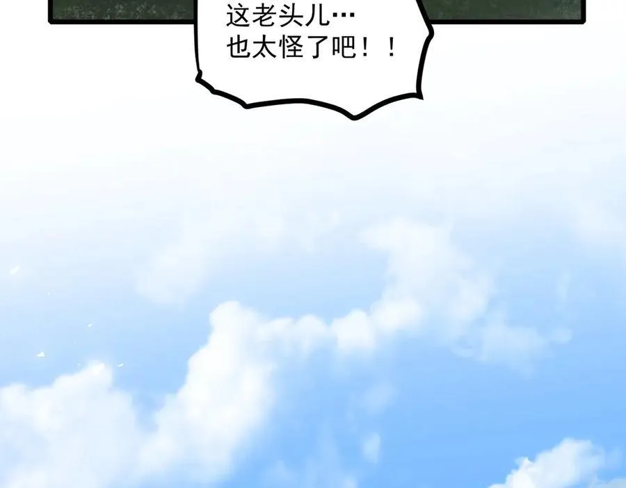 第16话 天骄39