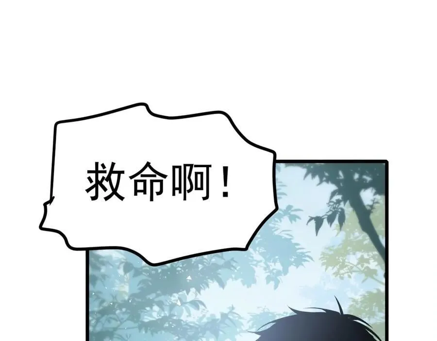 第16话 天骄3