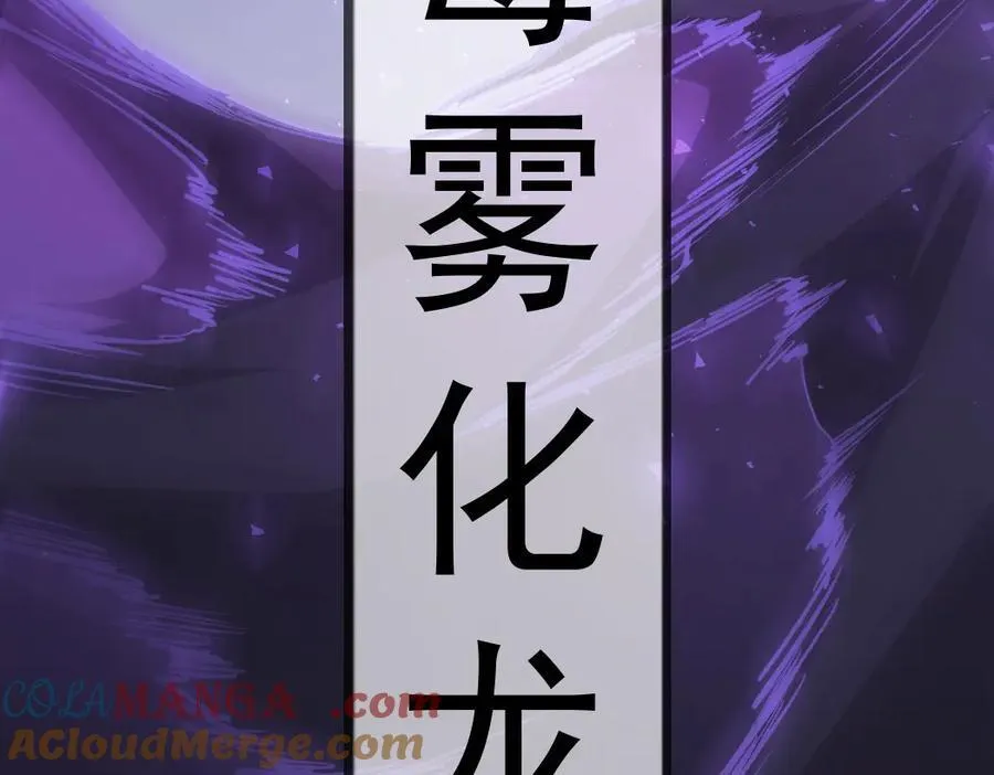 第18话 毒龙96