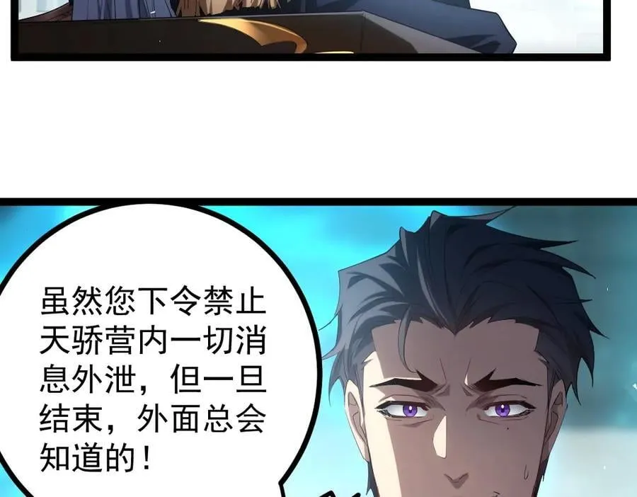 第19话 这是利息47