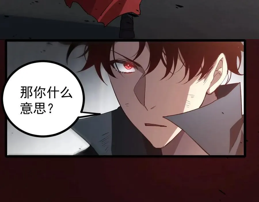 第20话 会会你，江辰129