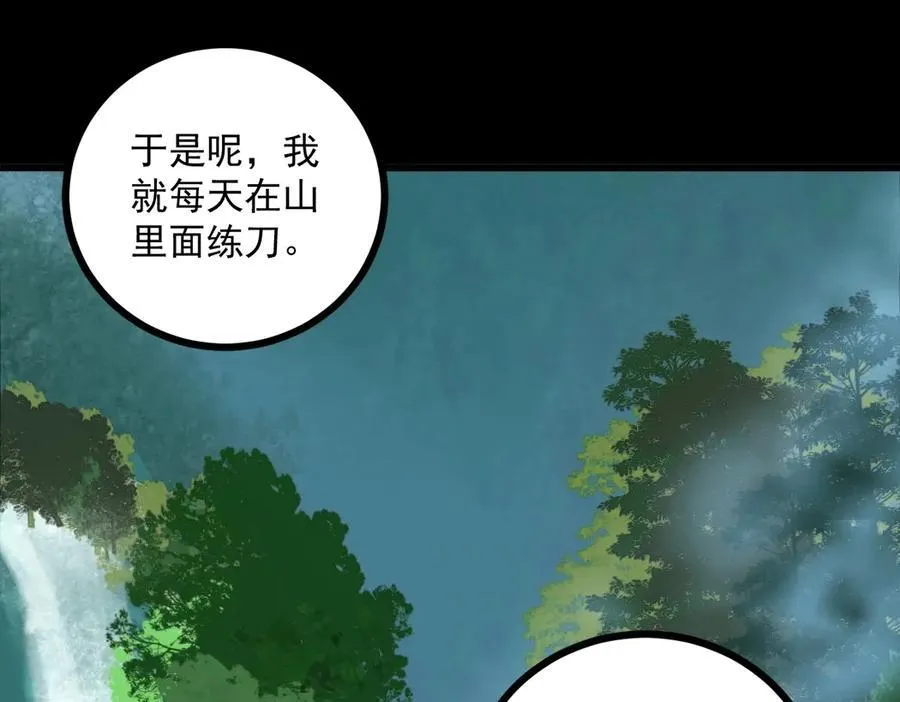 第16话 天骄29