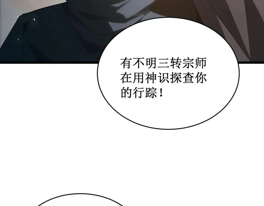 第11话 报道守夜人157