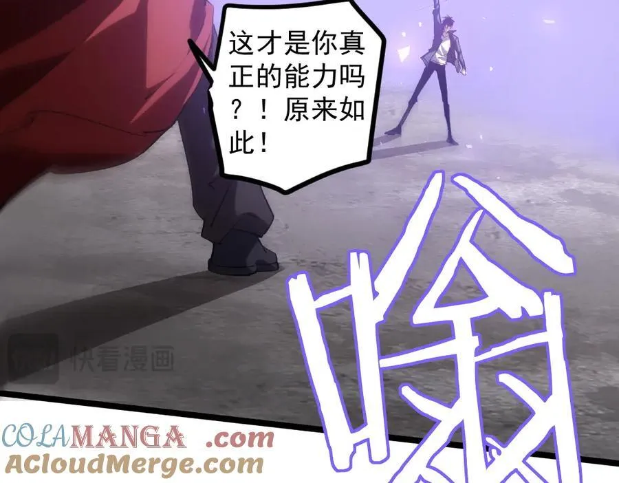 第21话 无敌后裔68