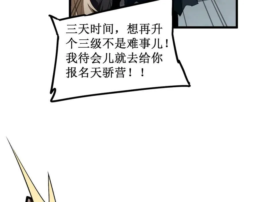 第11话 报道守夜人150