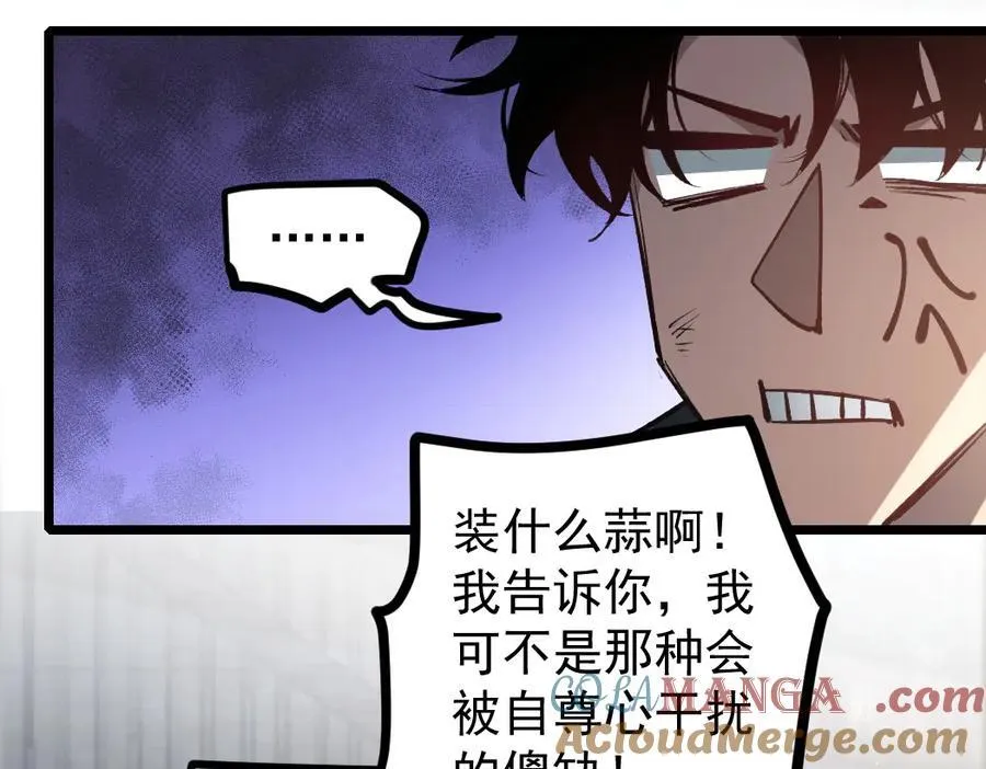 第21话 无敌后裔144
